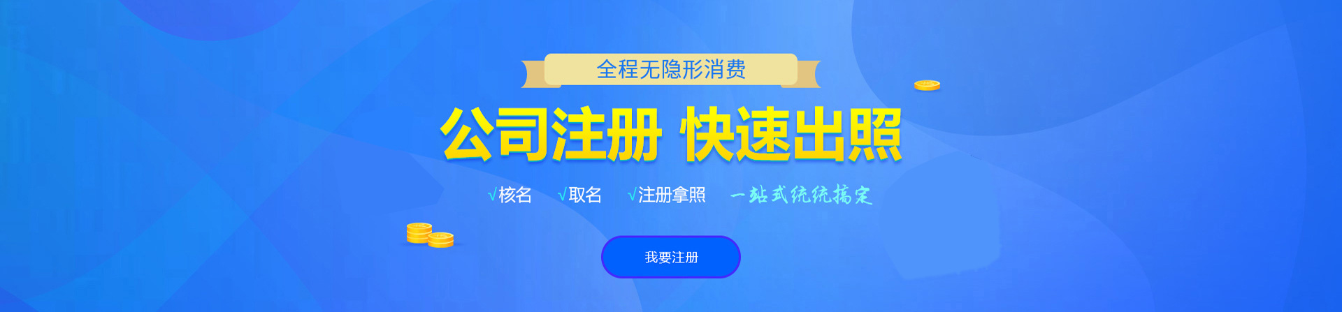犍为注册公司网